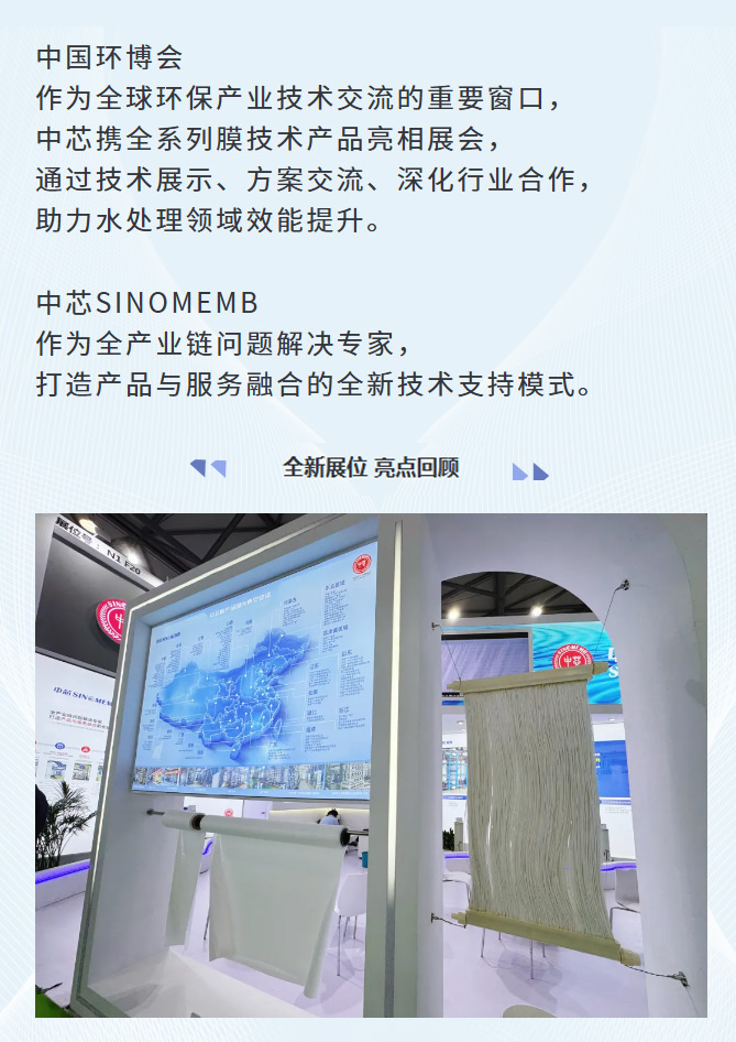 FireShot-Capture-009---参展---NG大舞台亮相第26届中国环博会直播精彩---[mp.weixin_02.jpg